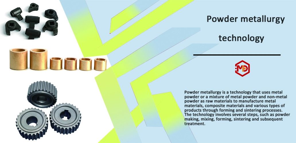 분말 야금 부품